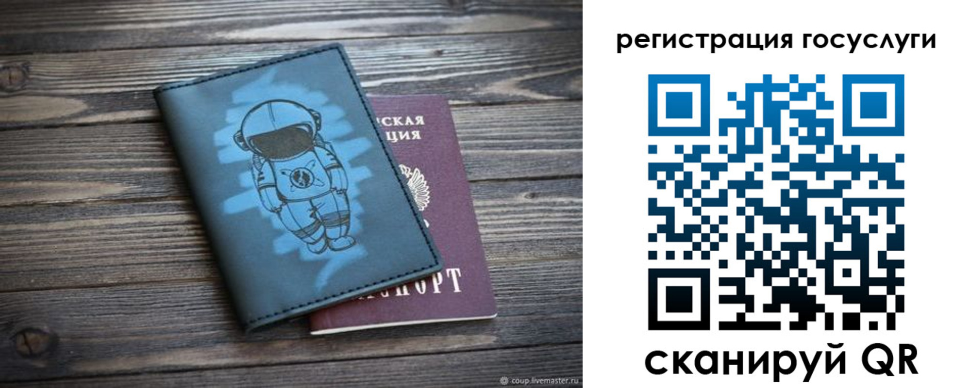 прописка от собственника в Астрахани