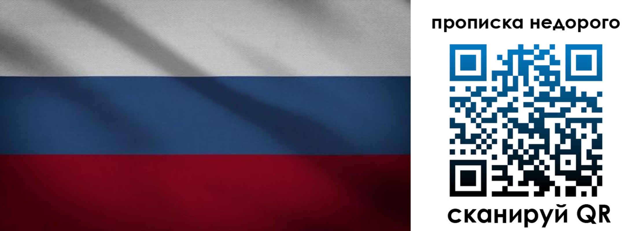 где прописаться в Астрахани